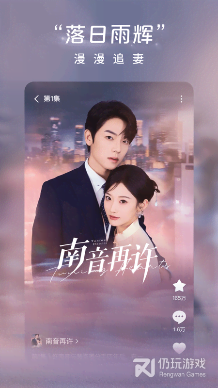 红果免费短剧