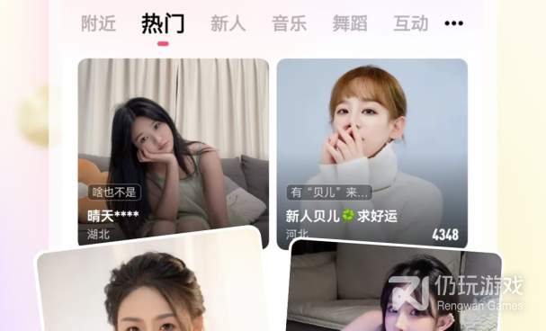 六间房直播所有版本手机软件合集
