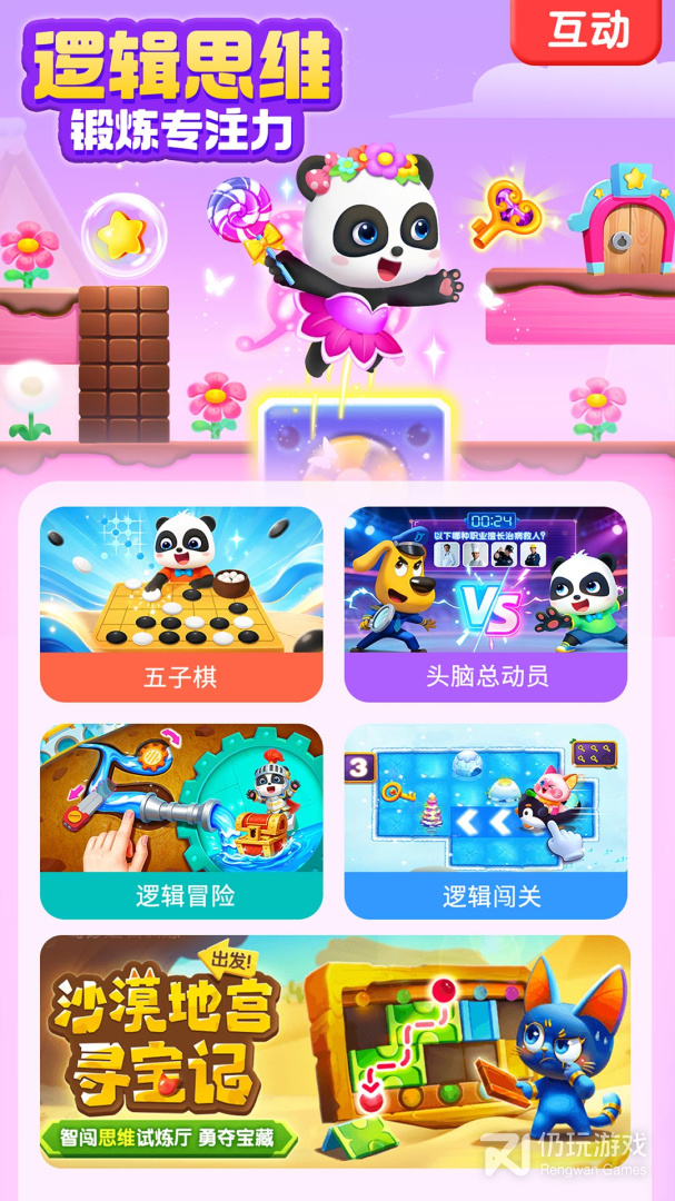 宝宝巴士