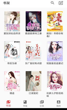 不收费的小说阅读器手机软件合集