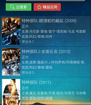 和天黑黑影院相似的手机软件合集