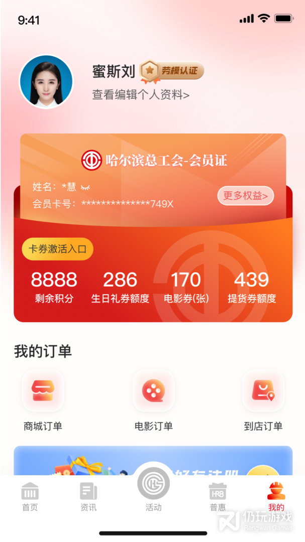 智慧哈工