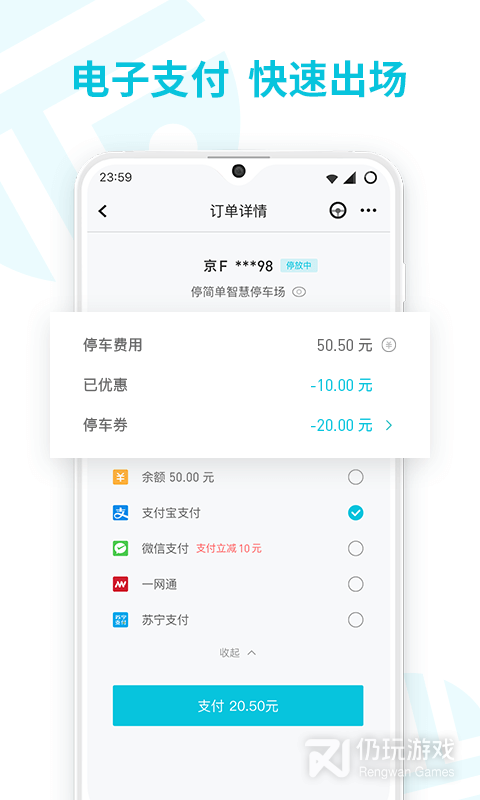 停简单最新版