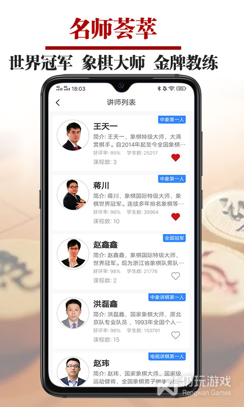 象棋微学堂