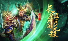 《极无双》揭秘你不知道的三国名将的陨落历史