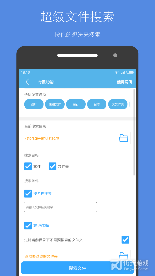 存储空间清理