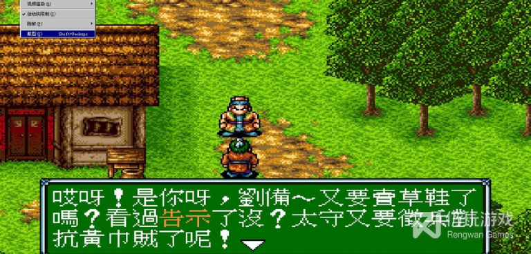 吞食天地3手游合集