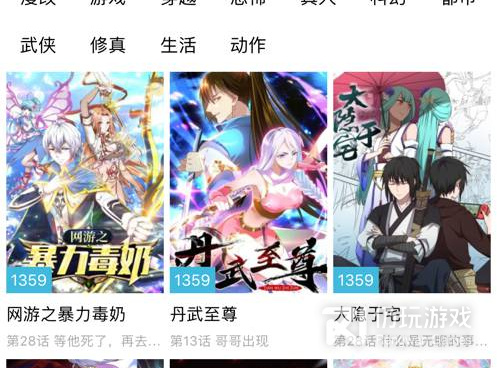 像趣看漫画的手机软件合集