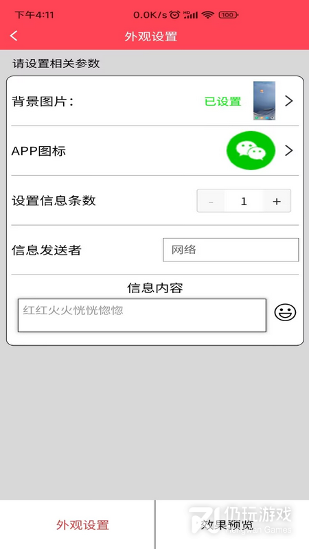 作图截图王2024版