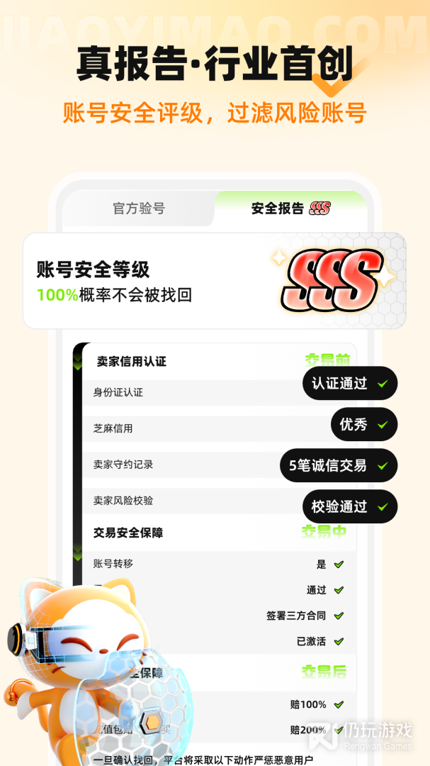 交易猫