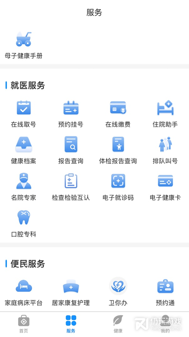 健康台州