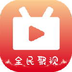 全民聚视移动版