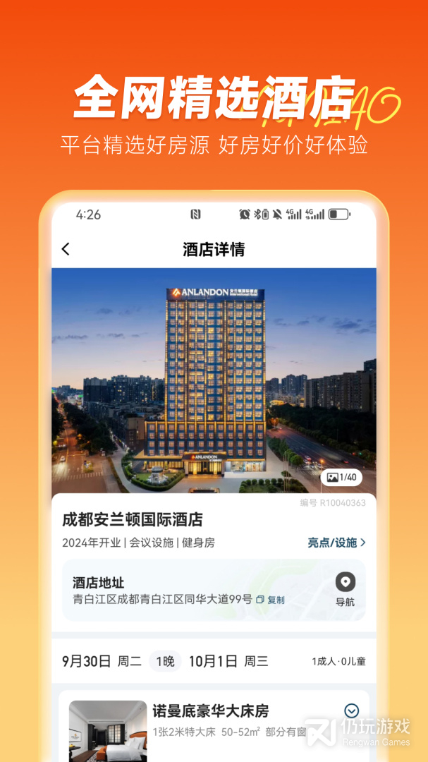 木鸟民宿最新版