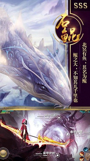 山海经神兽录华为版