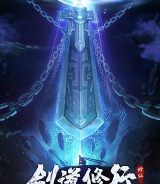 跟永恒剑域相似的手游合集