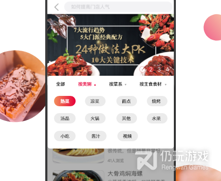 口碑不错的美食配送手机软件合集