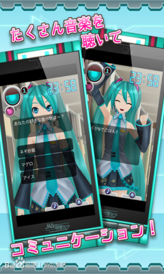 初音未来国际服