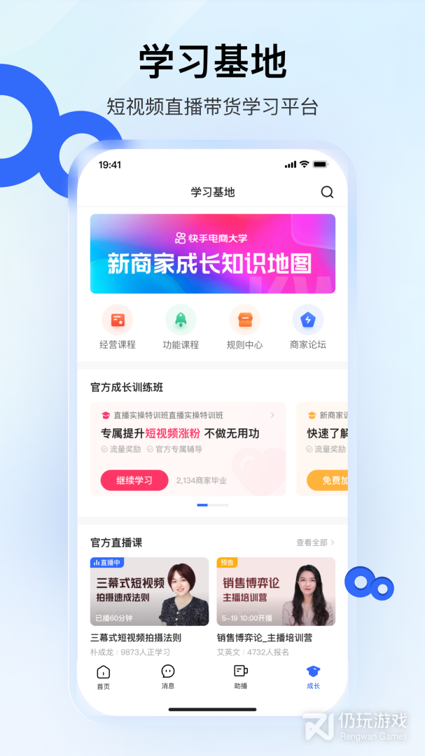 快手小店商家版