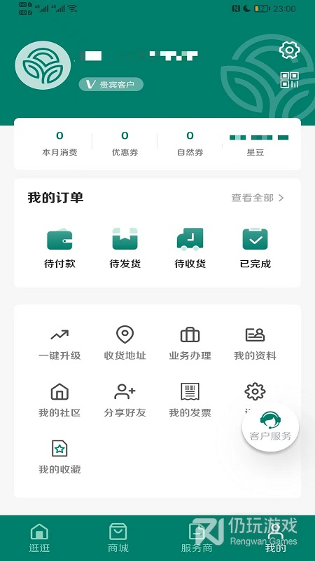 逆龄派