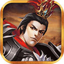 三国志吕布传(复古像素)