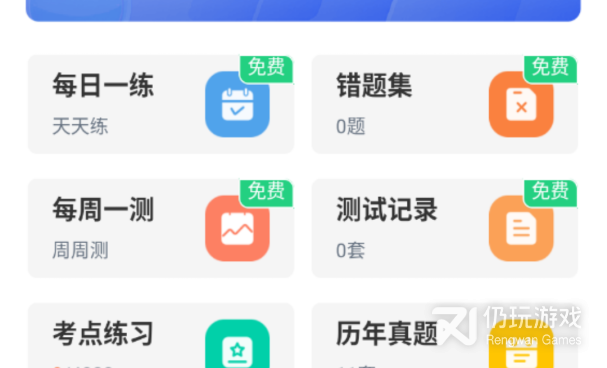齐鲁证券通达信手机软件合集