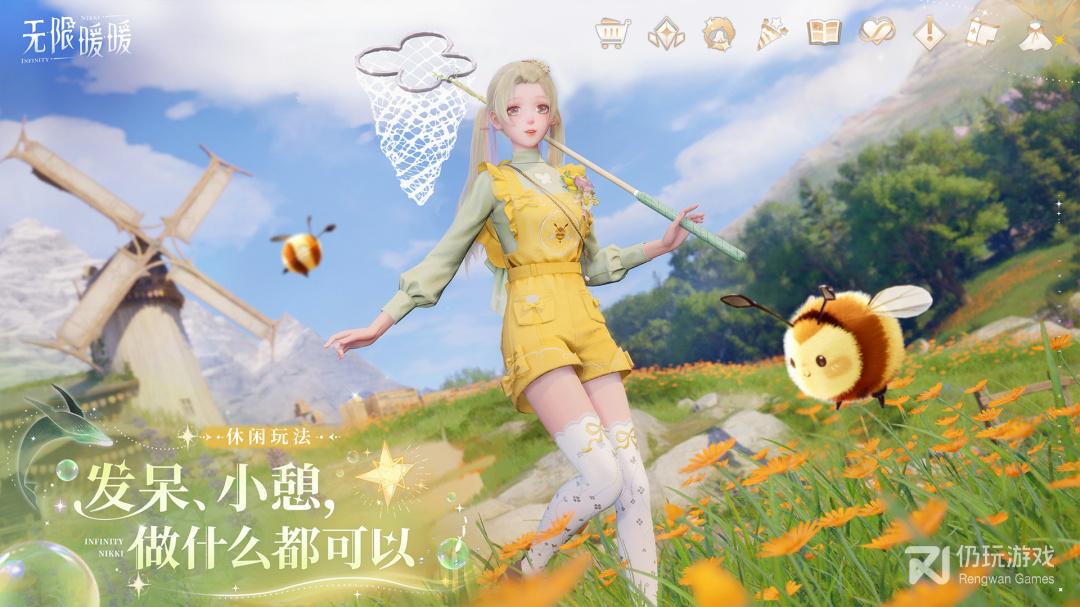 无限暖暖