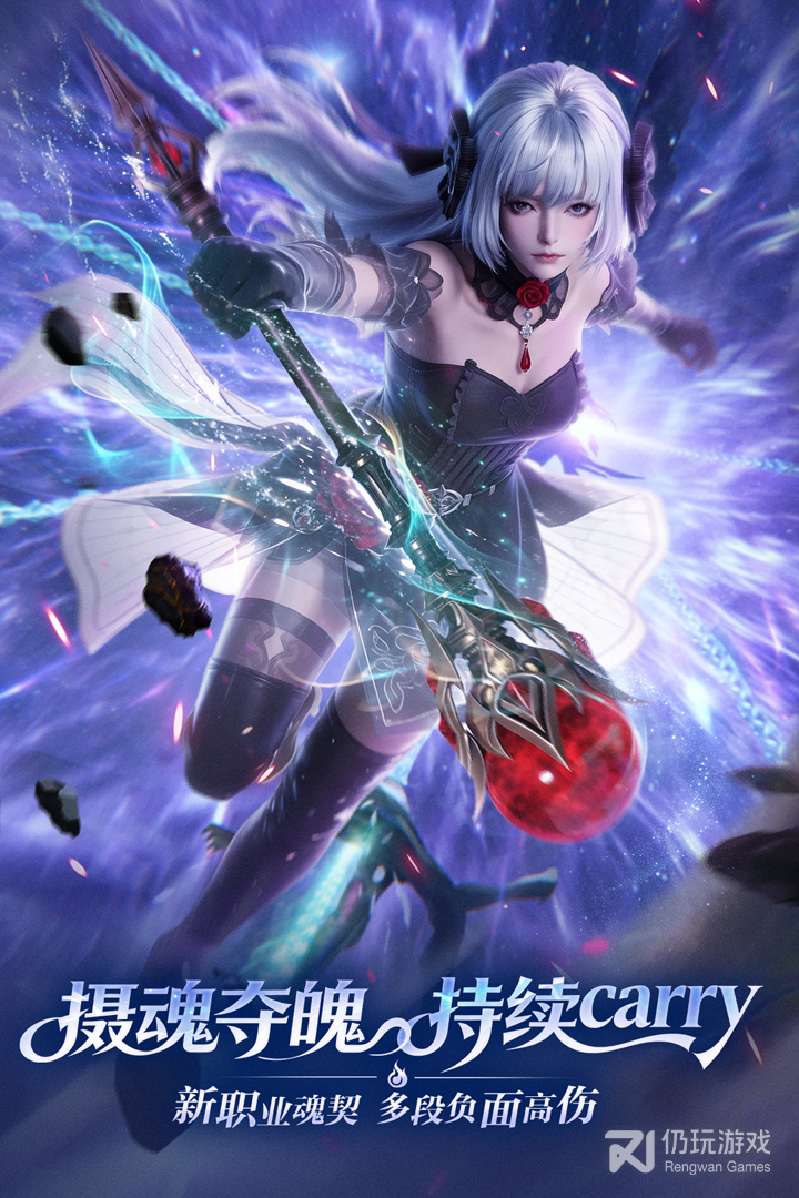 完美世界：诸神之战