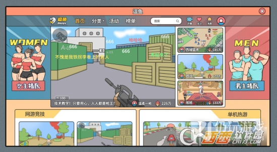 和主播模拟器很像的手游合集