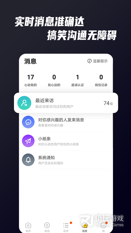 only婚恋免费版