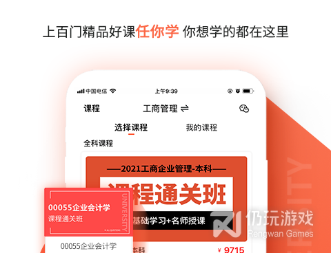 自考辅导手机软件合集