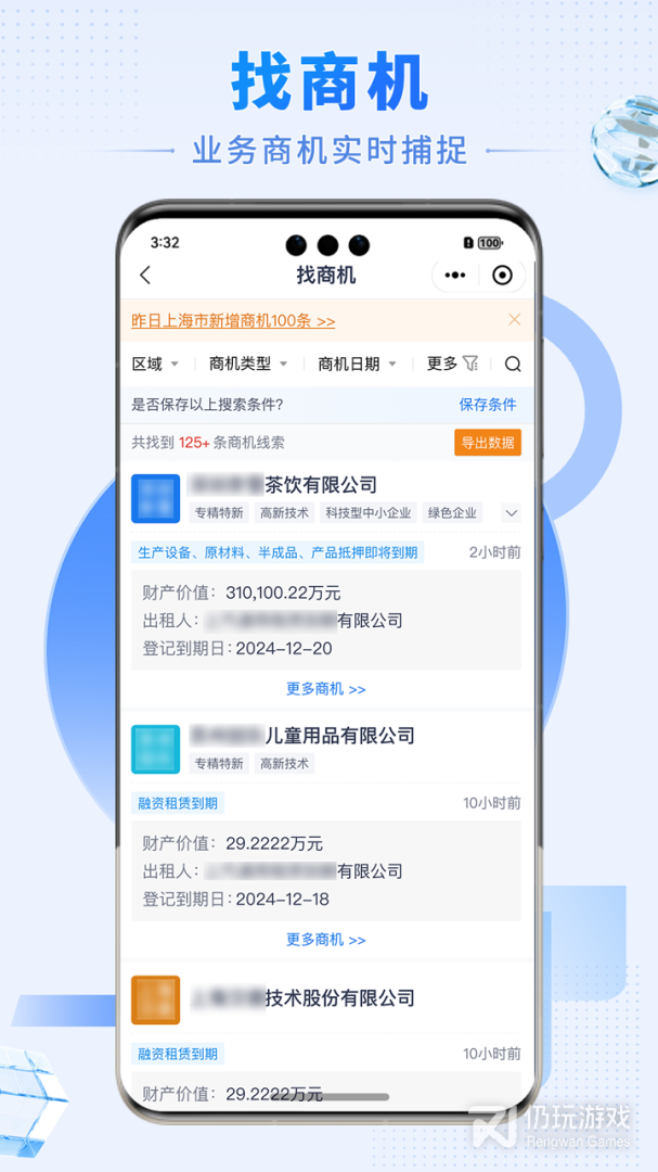 硕眼探企
