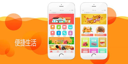 便捷生活服务手机软件合集