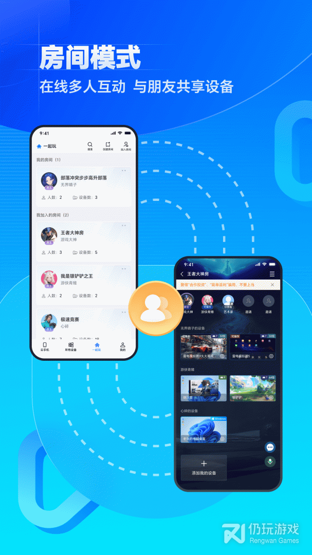 无界趣连最新版