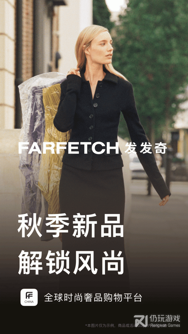 FARFETCH发发奇