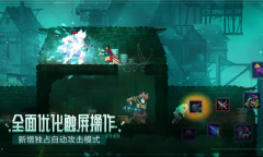 《死亡细胞》日服连接网络失败是什么原因