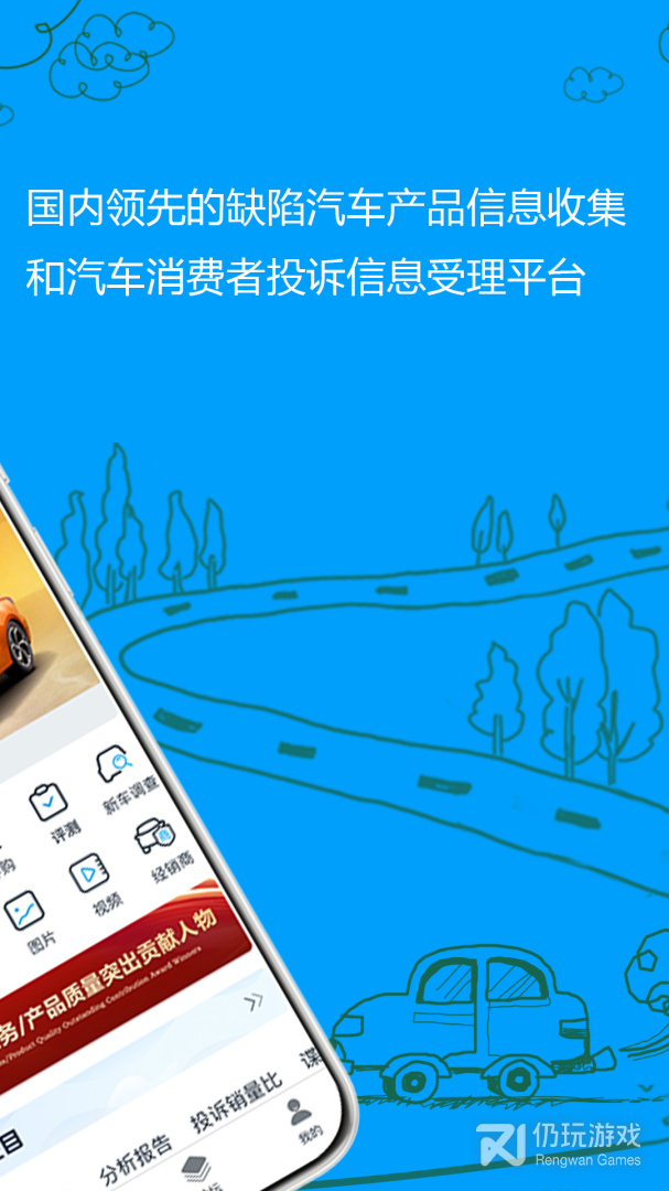 车质网