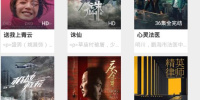 追剧达人福音手机软件合集