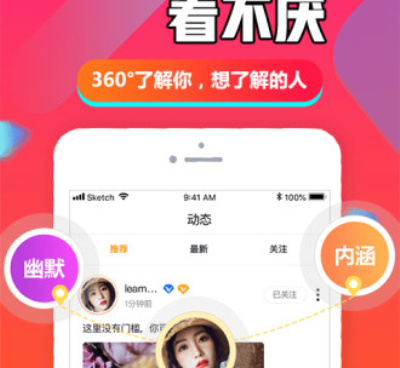 可以闪聊闪约的手机软件合集