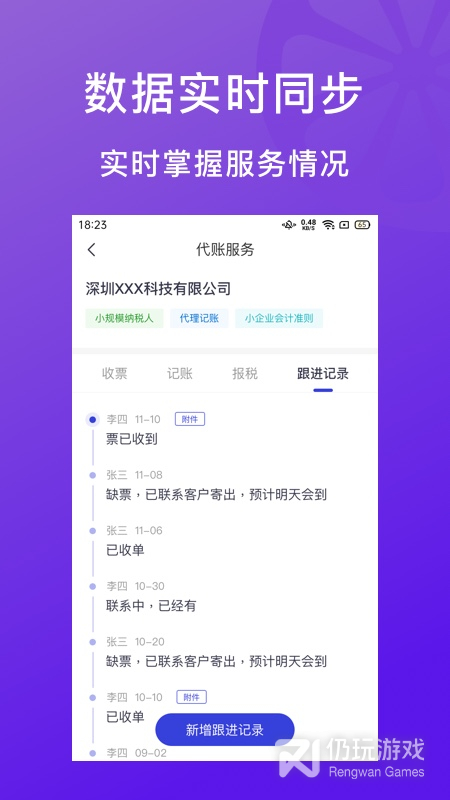 柠檬云代账