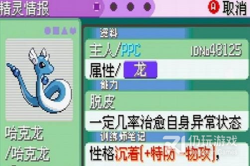 口袋妖怪荒芜的世界超全版本手游合集