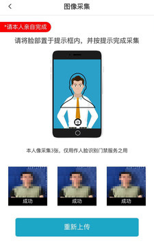 门禁管理手机软件合集