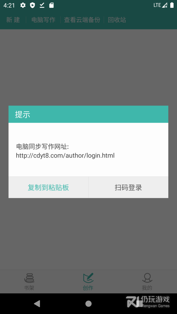 写小说