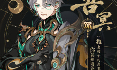 《花亦山心之月》吾冥技能介绍