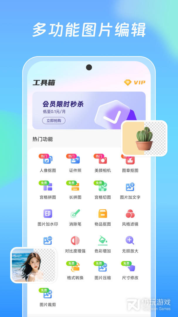 极光抠图