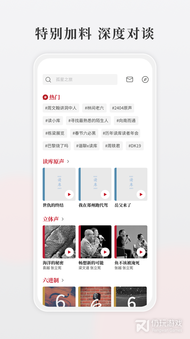 读库