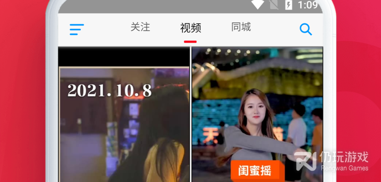 类似即刻短视频的手机软件合集