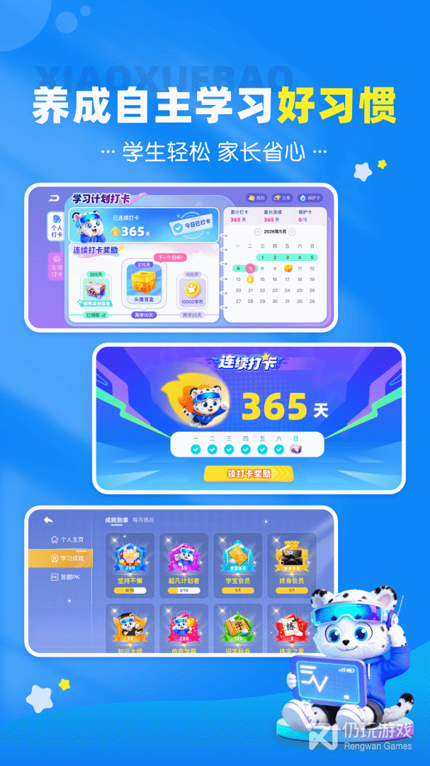 小学宝最新版