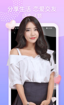 花语同城交友手机软件合集