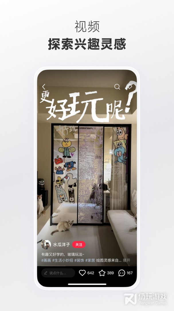 小红书最新版