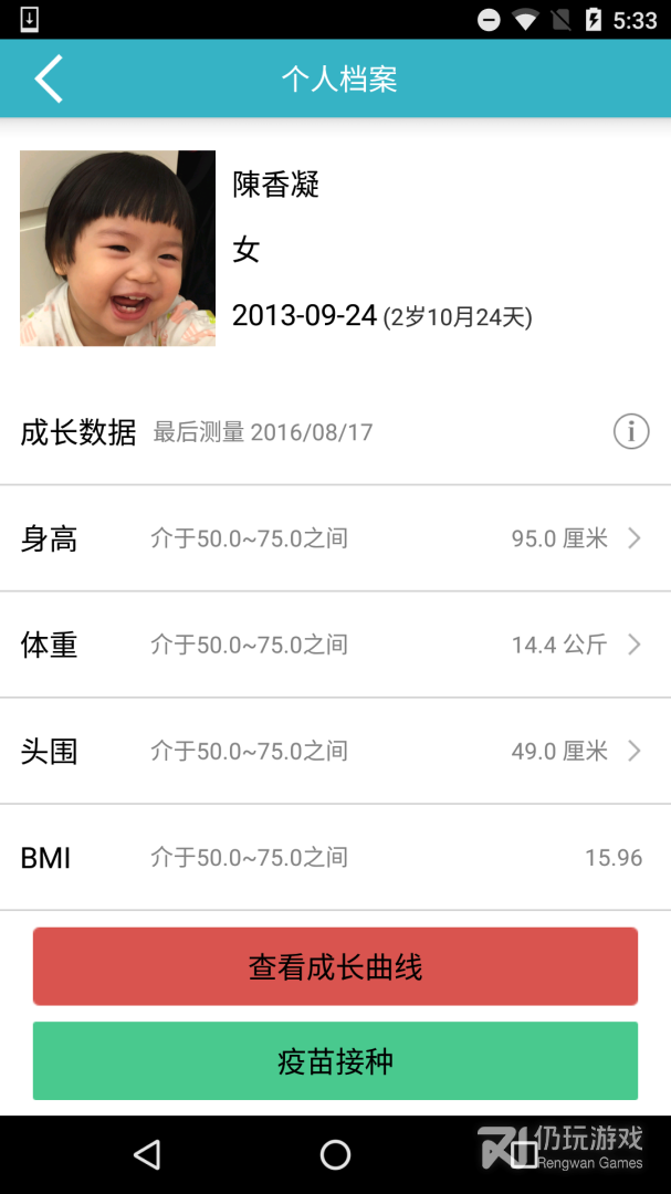 爱托付老师最新版